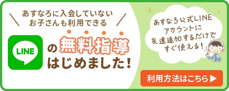 高岡市で勉強のやり方から教える家庭教師 家庭教師のあすなろ 北信越